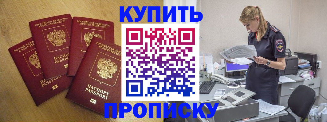 прописка для кредита в ЕАО