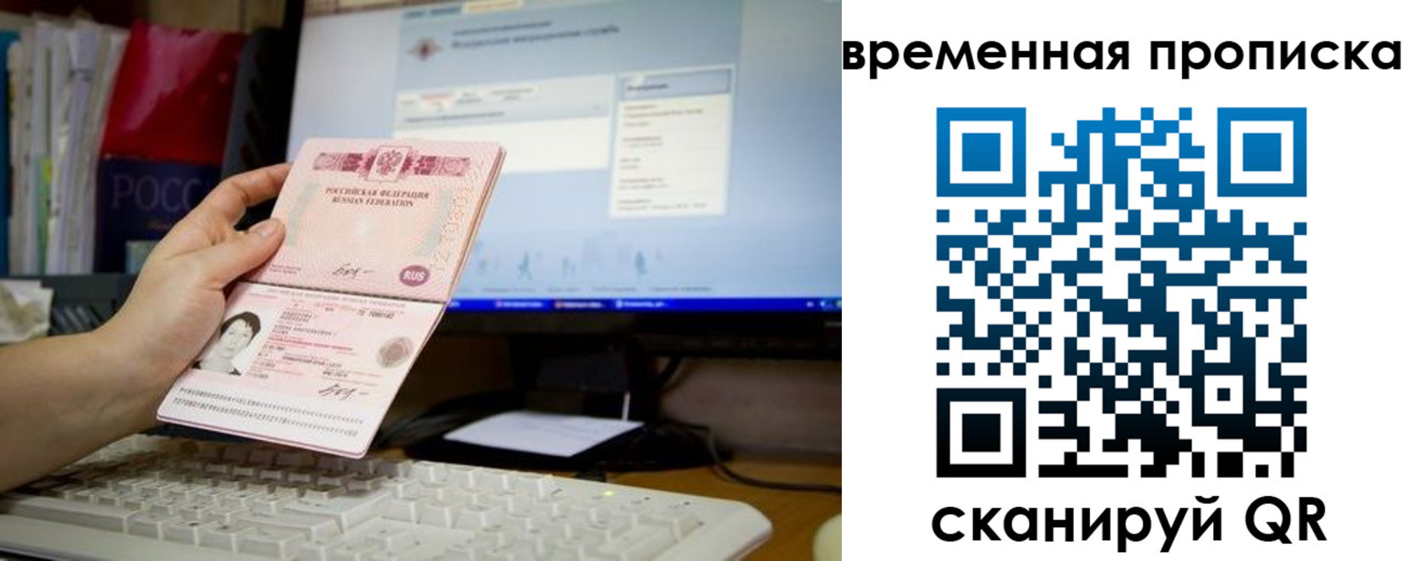временная регистрация 2025 в ЕАО