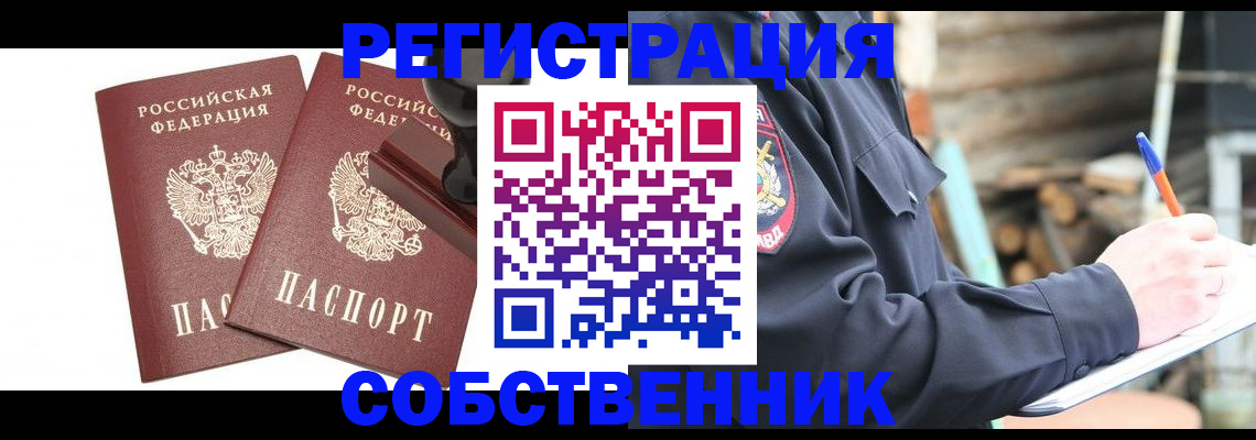 временная регистрация 2025 в ЕАО