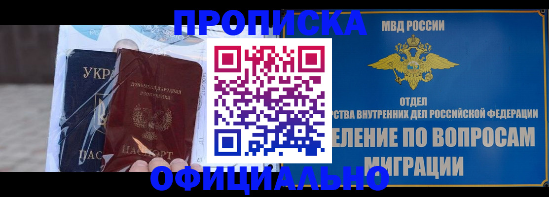 временная регистрация поиск в ЕАО