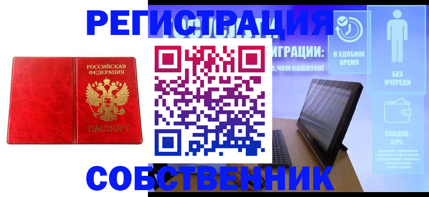 регистрация для дет. сада в ЕАО